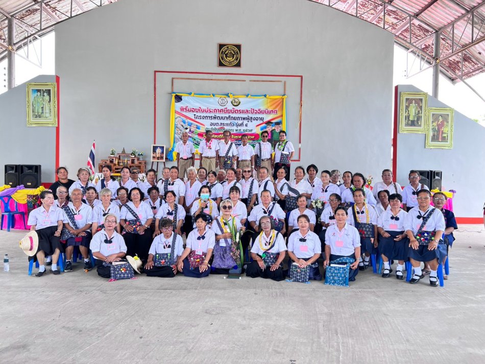 พิธีมอบใบประกาศนียบัตรผู้สำเร็จการฝึกอบรมโครงการพัฒนาศักยภาพผู้สูงอายุ ประจำปีงบประมาณ 2569 (โรงเรียนผู้สูงอายุตำบลสระแก้ว) 