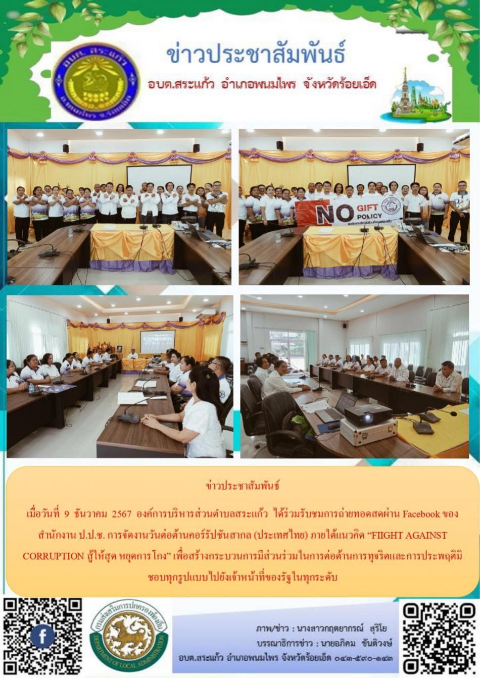 ประชาสัมพันธ์ 