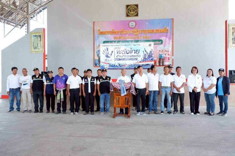 โครงการป้องกันและเฝ้าระวัง "ปัญหายาเสพติด" 