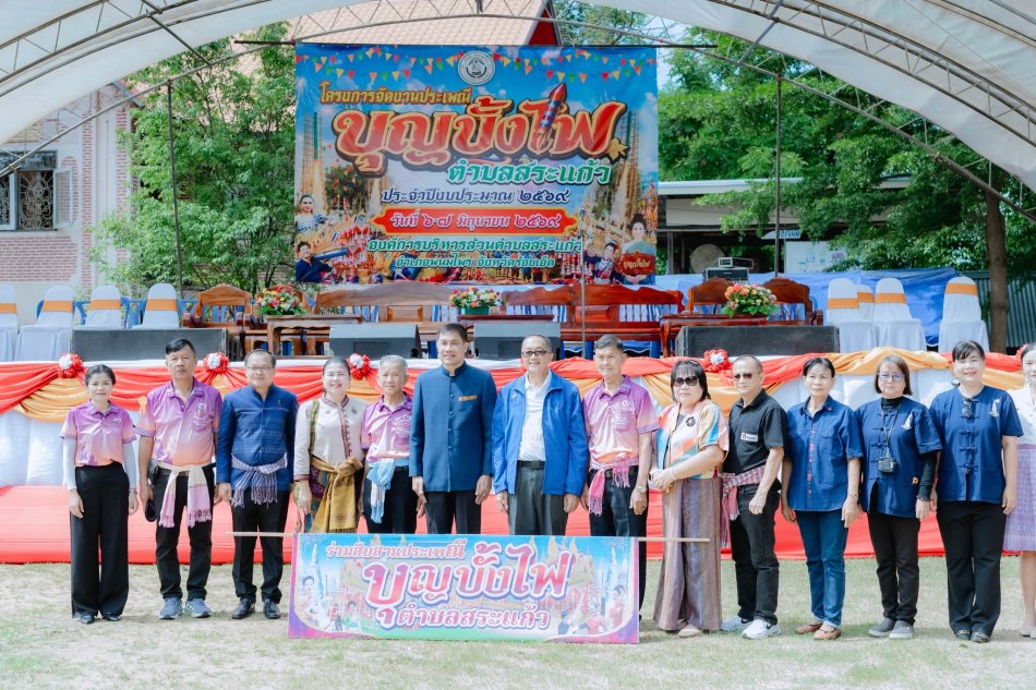ประเพณีบุญบั้งไฟอำเภอพนมไพร ประจำปี 2569 
